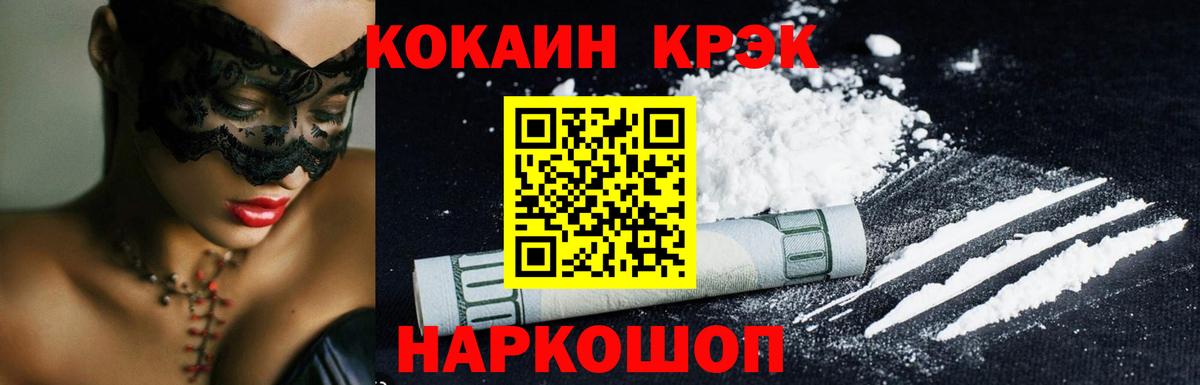 Кокаин VHQ Бузулук