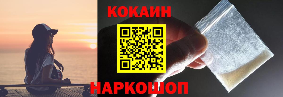 Кокаин 98%  Вход с VPN  Бузулук  COCAIN  Cocaine 97% 