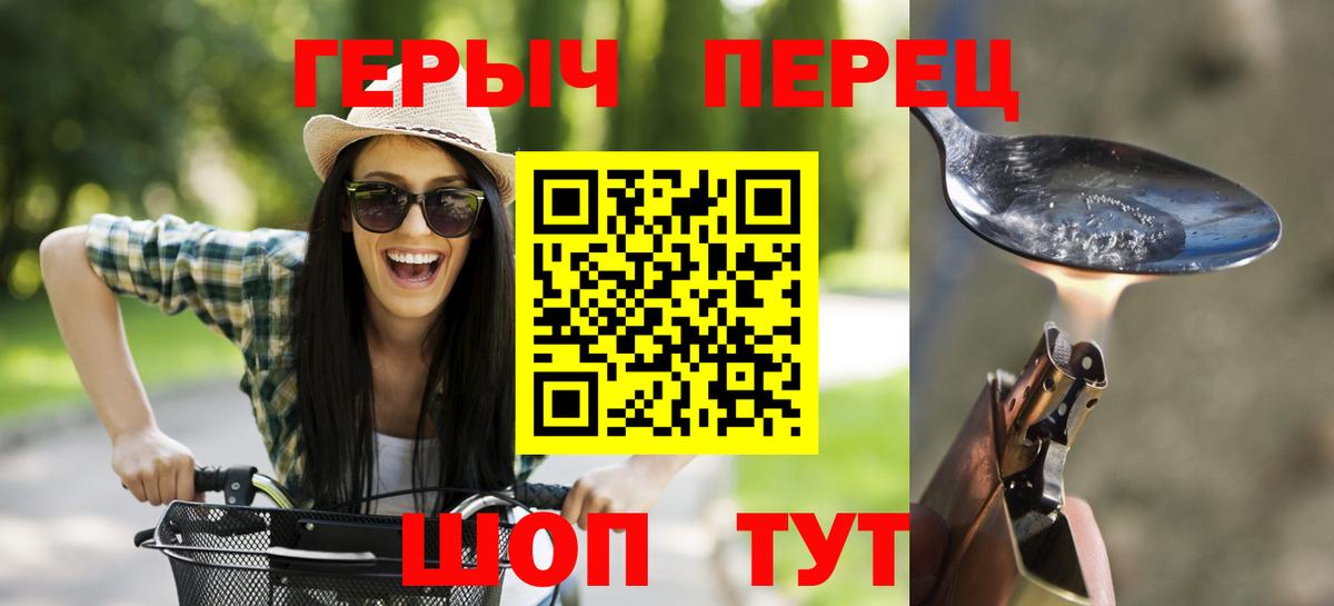 ГЕРОИН гречка  Вход с VPN  Бузулук 