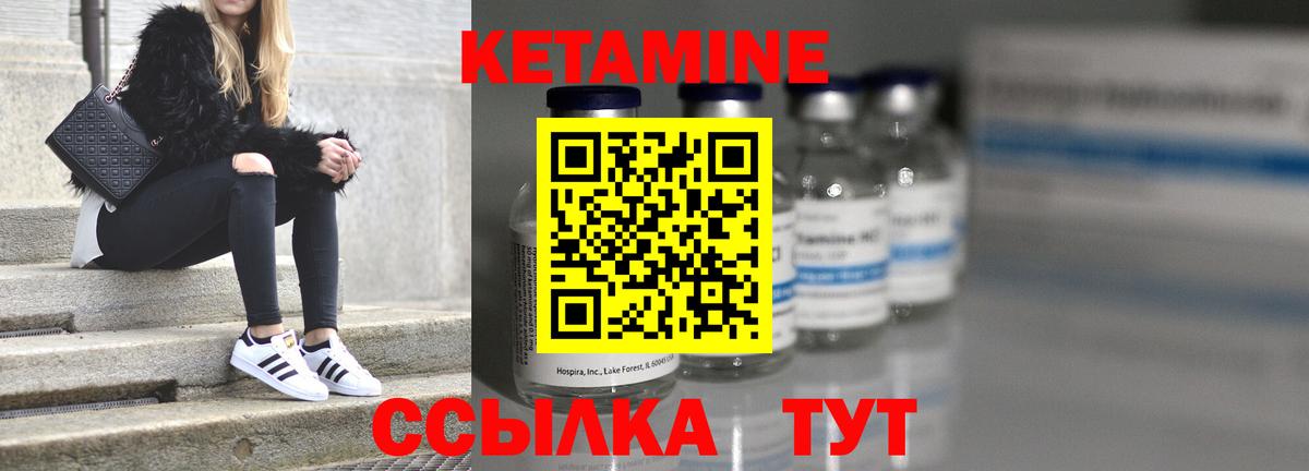 Бузулук  Кетамин ketamine  Вход с VPN 
