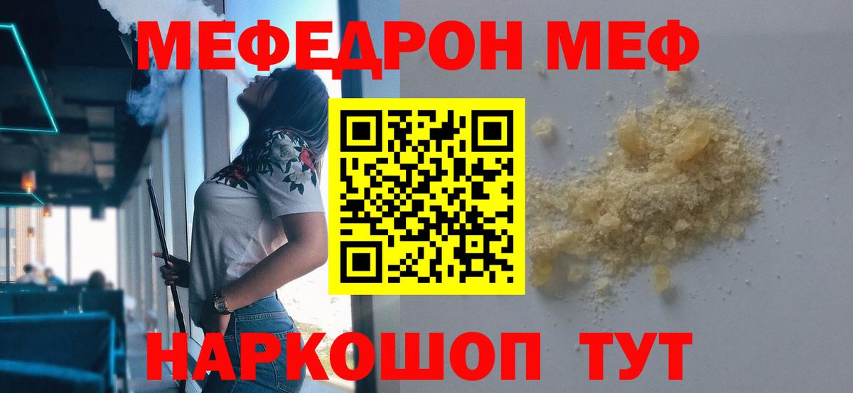 Мефедрон мука Бузулук
