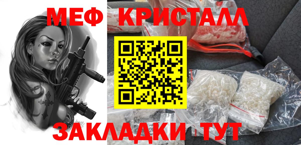 МЯУ-МЯУ  МЕФ mephedrone  Вход с VPN  Мефедрон 4 MMC  Бузулук 