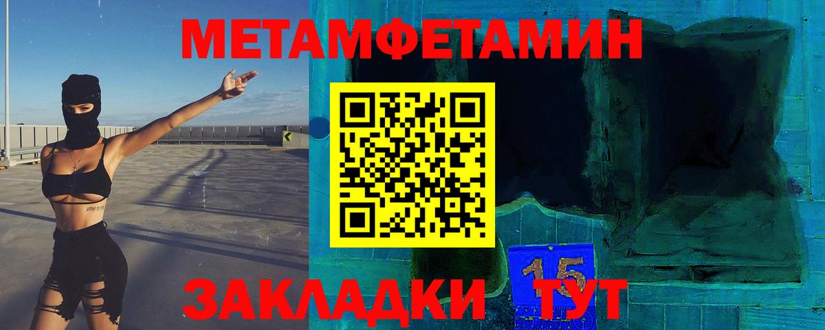МЕТАМФЕТАМИН пудра Бузулук