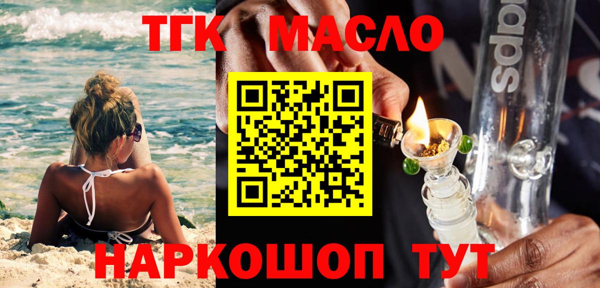 Бузулук  ТГК гашишное масло  Вход с VPN  Дистиллят ТГК вейп 